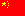 China (People's Republic of China) flag; www.edwardmooney.com/miniflags