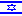 Israel flag; Mooney's MiniFlags
